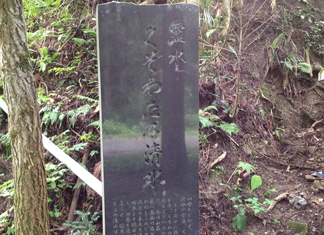 くぞわたの清水の写真2