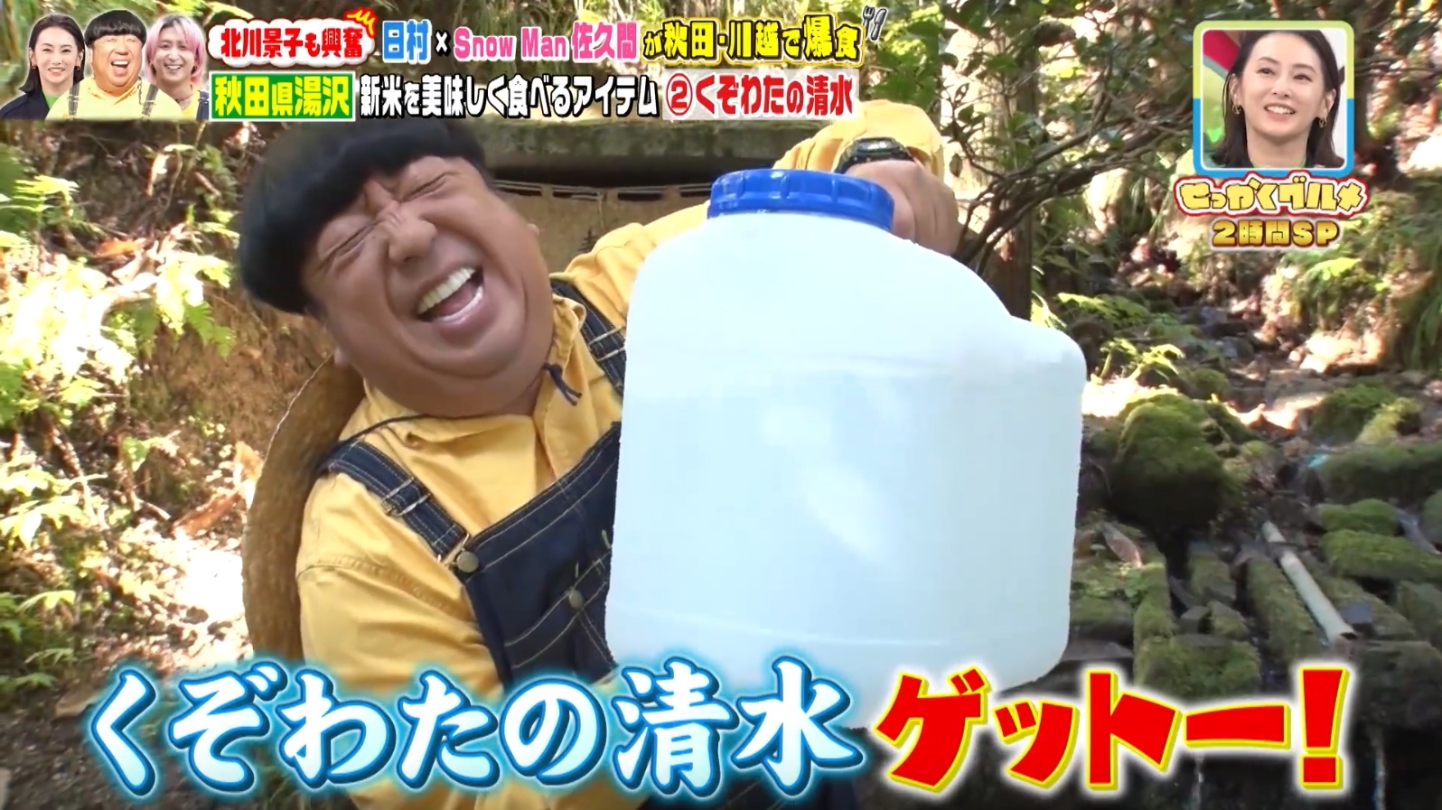 「くぞわたの清水」をTBS『バナナマンのせっかくグルメ!!』でご紹介いただきました